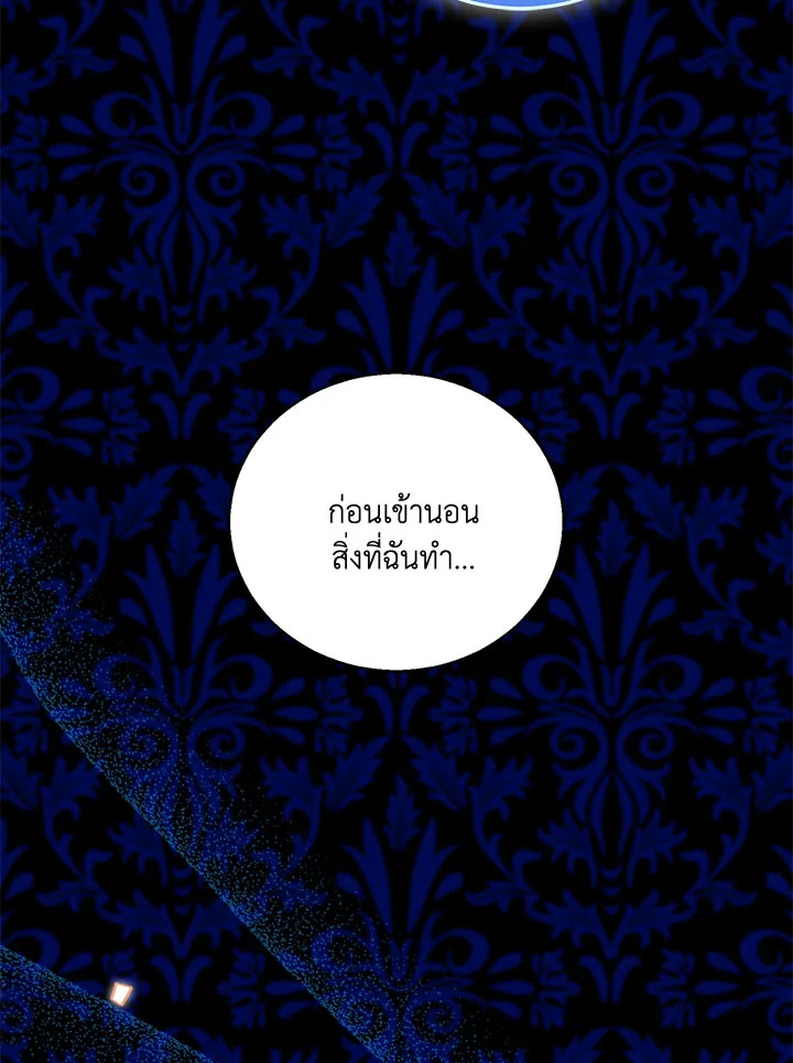 The Beloved Fake Saint 19 53